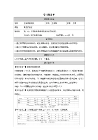 浙教版（2023）五年级上册算法的验证优质学案设计