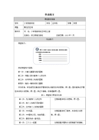 小学信息技术浙教版（2023）五年级上册算法的应用优秀精练