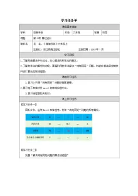 信息技术算法设计优质导学案