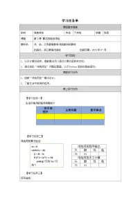 六年级上册算法的程序体验精品导学案