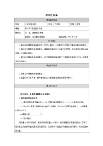 小学信息技术浙教版（2023）六年级上册算法的多样性优秀学案