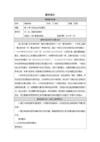 小学浙教版（2023）在线生活中的算法一等奖教学设计