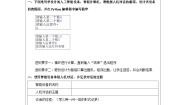 小学信息技术浙教版（2023）六年级上册人机对话的实现精品课后复习题
