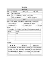 小学浙教版（2023）感知媒体编码随堂练习题