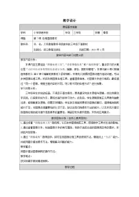 浙教版（2023）三年级下册处理图像素材教学设计及反思