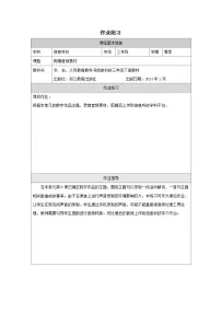 浙教版（2023）三年级下册剪辑音频素材一课一练
