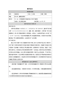 信息技术三年级下册编辑视频素材教案及反思