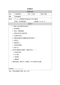 小学信息技术浙教版（2023）三年级下册资源收集途径同步练习题