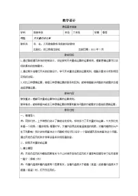 小学信息技术浙教版（2023）六年级下册开关量的或运算教案