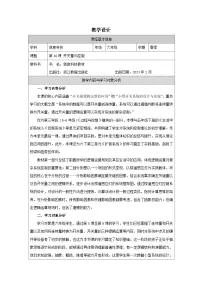 浙教版（2023）六年级下册开关量与控制教案设计