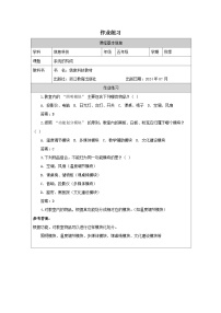 小学信息技术浙教版（2023）五年级下册系统的构成达标测试