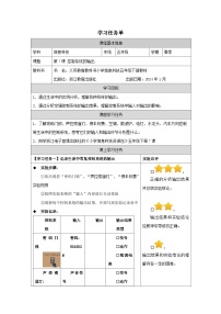 浙教版（2023）五年级下册控制系统的输出导学案及答案