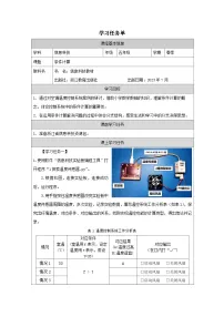 小学信息技术浙教版（2023）五年级下册条件计算学案及答案