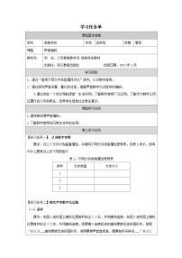 浙教版（2023）四年级下册声音编码导学案及答案
