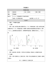 浙教版（2023）四年级下册声音编码同步训练题