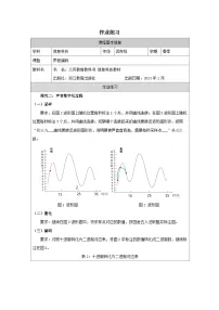 浙教版（2023）四年级下册声音编码同步训练题