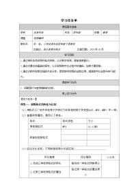 浙教版（2023）四年级下册视频编码学案