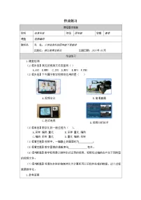 小学信息技术浙教版（2023）四年级下册视频编码随堂练习题