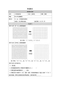 小学浙教版（2023）数据解码综合训练题