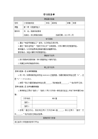 小学信息技术浙教版（2023）四年级下册数据校验导学案