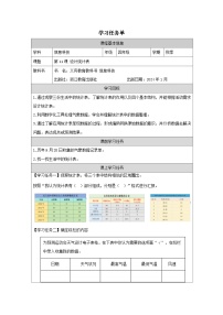 四年级下册设计统计表学案设计