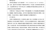 浙教版（2023）四年级下册分享数据故事教学设计