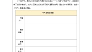 小学信息技术浙教版（2023）四年级下册分享数据故事同步训练题