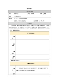 小学信息技术浙教版（2023）四年级下册分享数据故事同步训练题