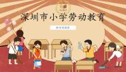 小学活动4  学习用品我整理教课课件ppt