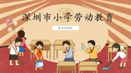 小学劳动教育 一年级下册 活动12《我的创意纸灯笼》第二课时 课件