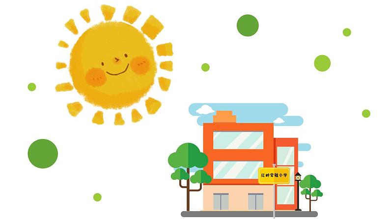 小学劳动教育 二年级 活动《趣制标识校园行》 (教学PPT) 课件第3页