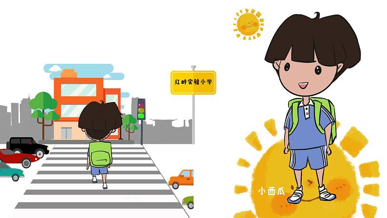 小学劳动教育 二年级 活动《趣制标识校园行》 (教学PPT) 课件第5页
