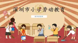 小学劳动教育 二年级下册 活动《巧手剪出美窗花》（第二课时） 课件