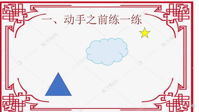 小学劳动教育 二年级下册 活动《巧手剪出美窗花》(第二课时) 课件第4页