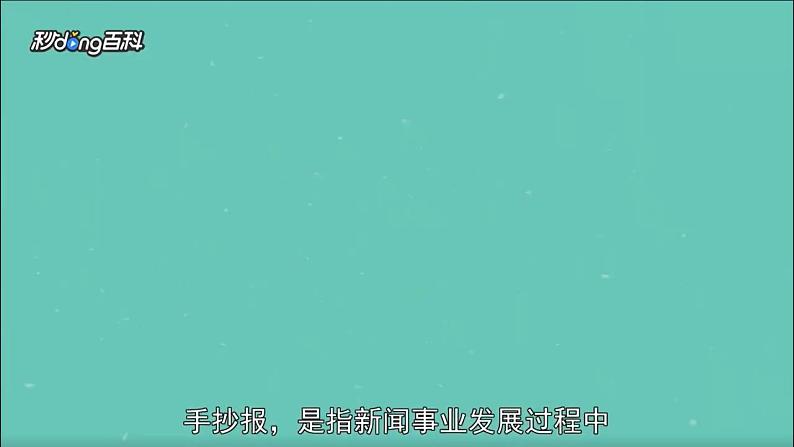 小学劳动教育 二年级 活动《秀出环保手抄报》课件08