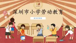 小学劳动教育 二年级 活动《纸巾筒芯巧变身》课件