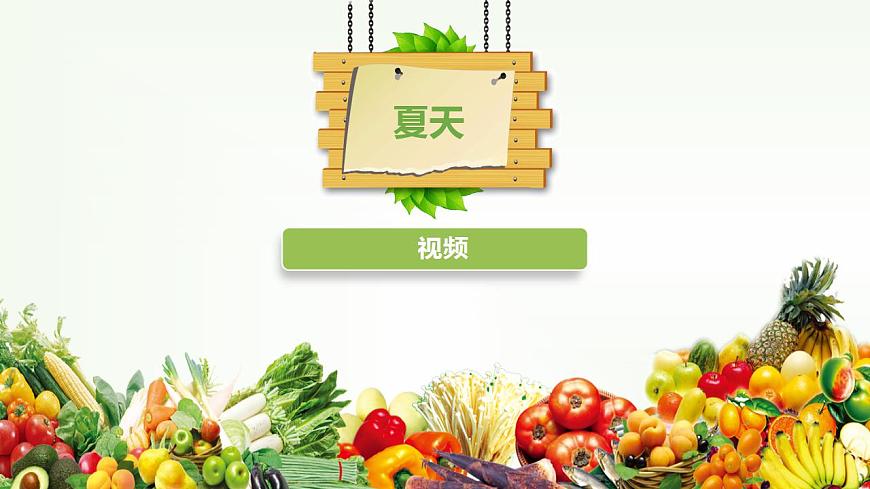 小學(xué)勞動(dòng)教育 二年級(jí) 活動(dòng)《美味涼菜我調(diào)制》 課件第5頁