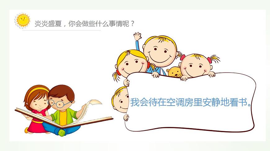 小學(xué)勞動(dòng)教育 二年級(jí) 活動(dòng)《美味涼菜我調(diào)制》 課件第7頁