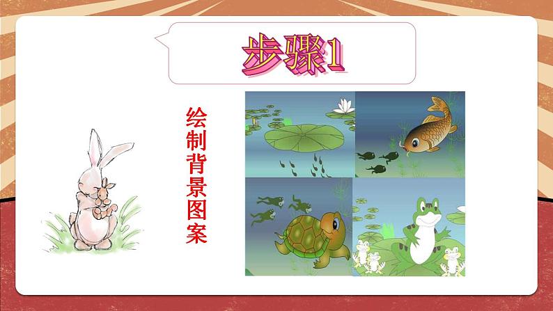 小学劳动教育 北师大版 三年级下册 活动《有趣好玩立体书》(第2课时) 课件第8页