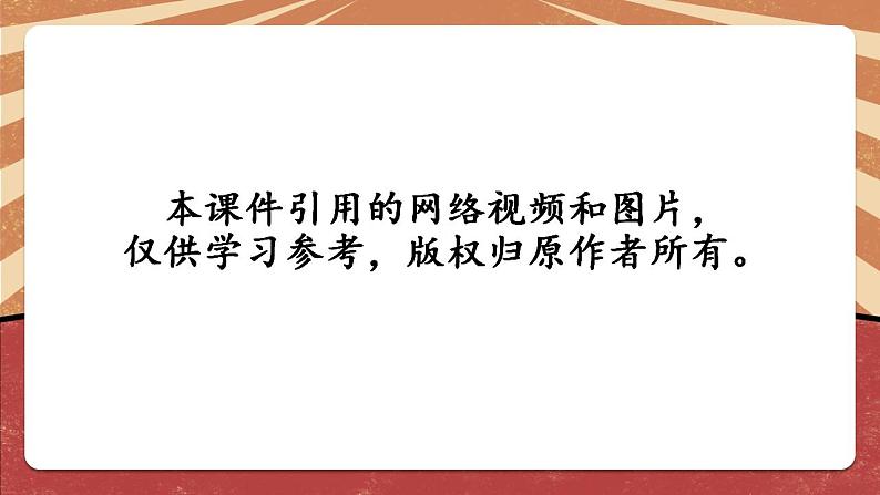 小学劳动教育 北师大版 三年级下册 活动《乘风破浪小帆船》(第一课时) 课件03