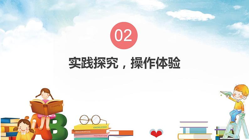 小学劳动教育 北师大版 三年级下册 活动《跳蚤市场乐趣多》 (第二课时)ppt 课件第7页