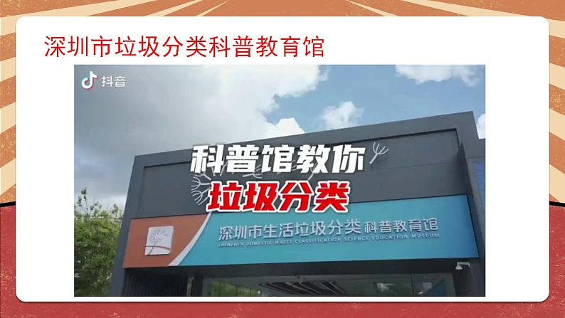 小学劳动教育 北师大版 三年级下册 活动《乘风破浪小帆船》(第二课时) 课件08