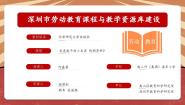 小学劳技北师大版四年级活动10 我是能干小木匠背景图ppt课件