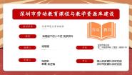 小学劳技活动10 我是能干小木匠集体备课课件ppt