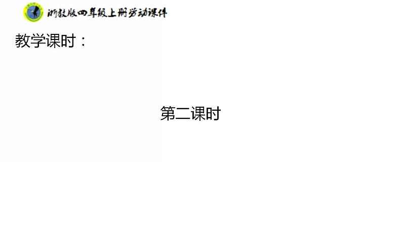 任务二水果拼盘的设计第5页