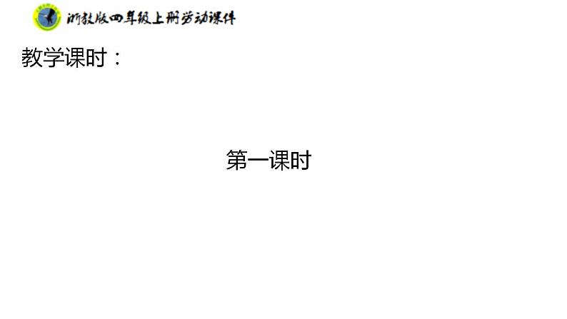 任务一金属丝便签夹第5页