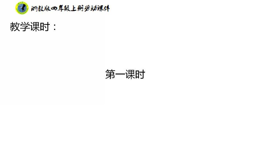 任務(wù)一標(biāo)識(shí)牌大揭秘第5頁(yè)