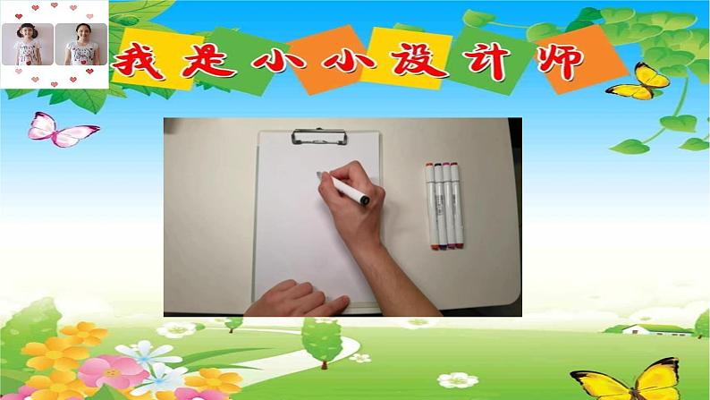 小学劳动教育 四年级 活动13《亲子服装我设计》第二课时 课件05