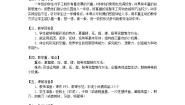 北师大版一年级活动13  做个彩泥小玩偶第一课时教案及反思