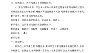 粤教版四年级第一单元  电与家用电器活动3  学习使用家用电器获奖教学设计